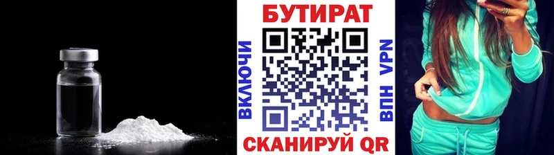 ОМГ ОМГ ТОР Горбатов БУТИРАТ жидкий экстази